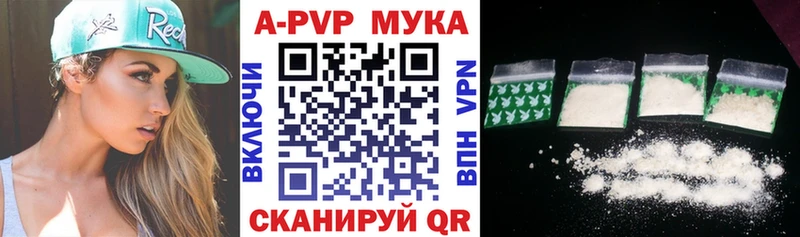 A PVP мука  Краснотурьинск 