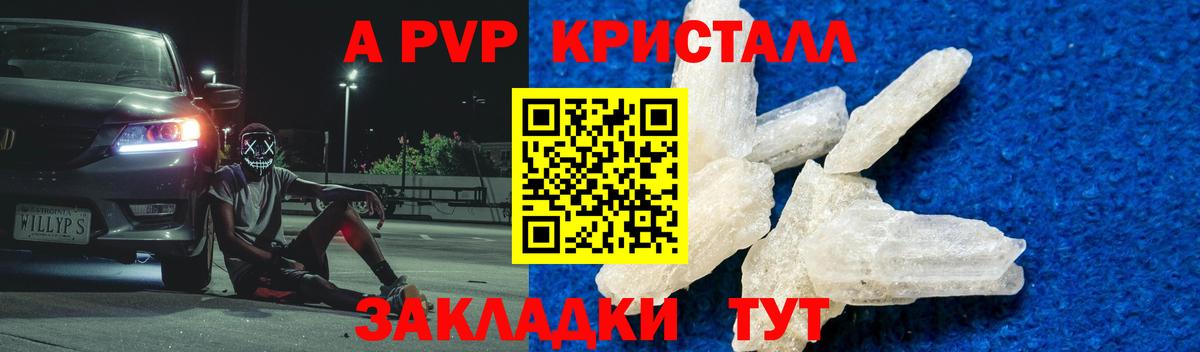 Alpha-PVP СК Краснотурьинск