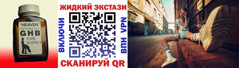 Бутират оксибутират  MEGA   Краснотурьинск 