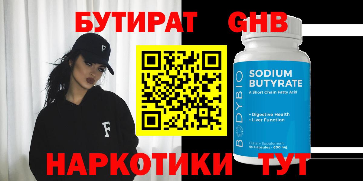 Бутират оксана  Вход с VPN  Краснотурьинск 