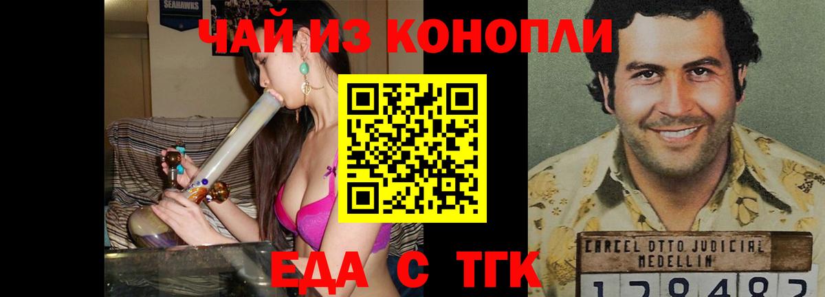 Краснотурьинск  Печенье с ТГК конопля  Вход с VPN 
