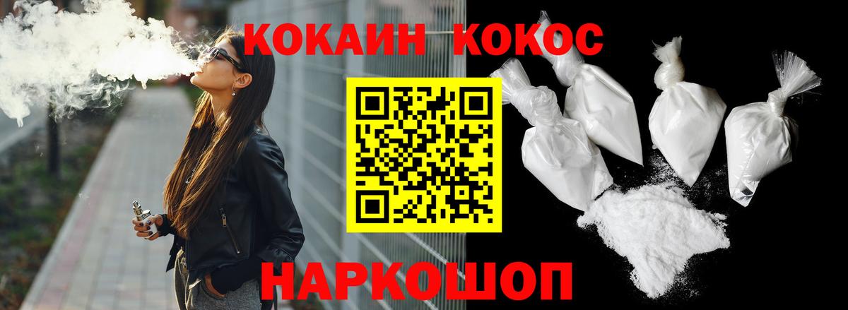 COCAIN FishScale  Вход с VPN  COCAIN  где можно купить   Краснотурьинск 