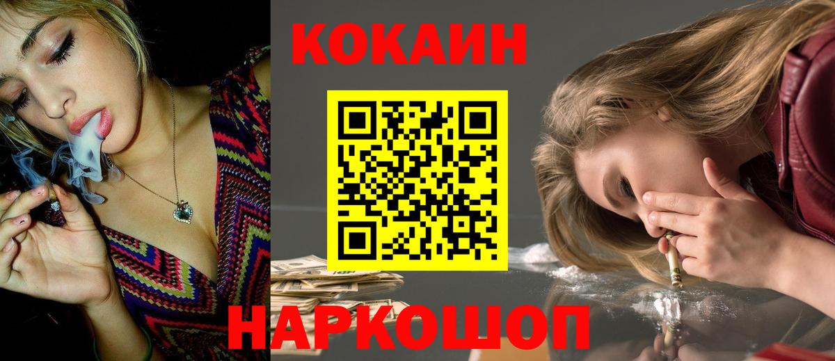 Кокаин 98% Краснотурьинск
