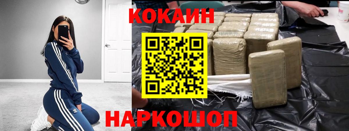 COCAIN FishScale  Cocaine Эквадор  COCAIN  Краснотурьинск 