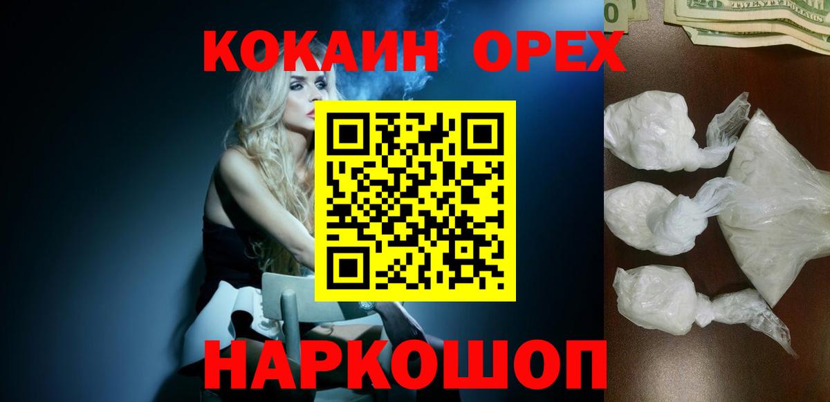 КОКАИН VHQ Краснотурьинск