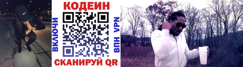МЕГА маркетплейс  Краснотурьинск  Codein Purple Drank 
