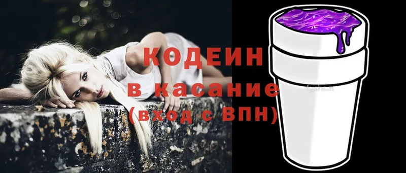 Кодеиновый сироп Lean напиток Lean (лин)  блэк спрут ссылка  Краснотурьинск 