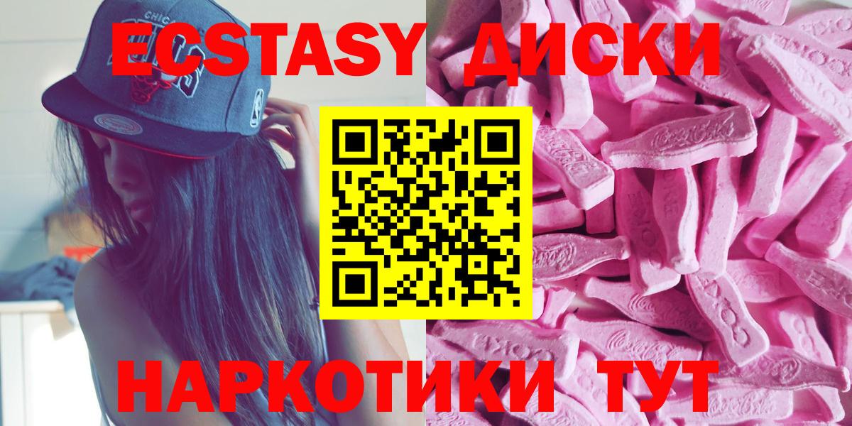 ЭКСТАЗИ 280 MDMA Краснотурьинск