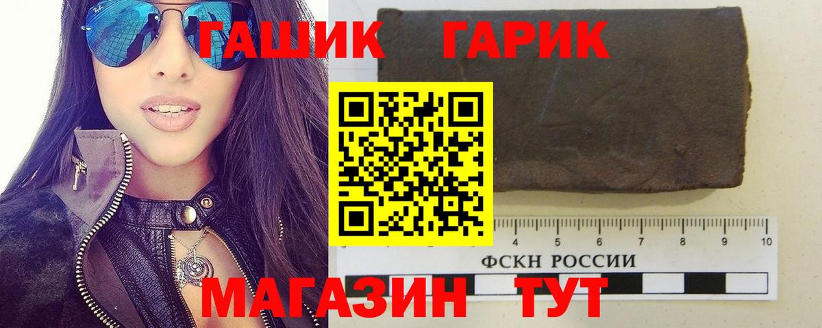 ГАШИШ Premium  ГАШ hashish  Краснотурьинск  Вход с VPN 