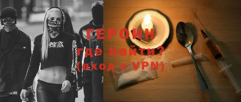 hydra рабочий сайт  Краснотурьинск  Героин VHQ 