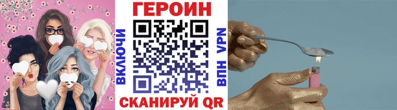 ГЕРОИН VHQ  купить наркоту  MEGA как войти  Краснотурьинск 
