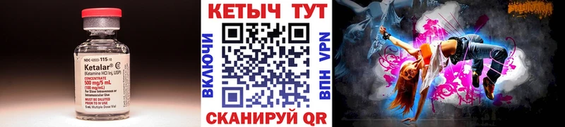 Кетамин VHQ  где купить наркотик  маркетплейс Telegram  Краснотурьинск 