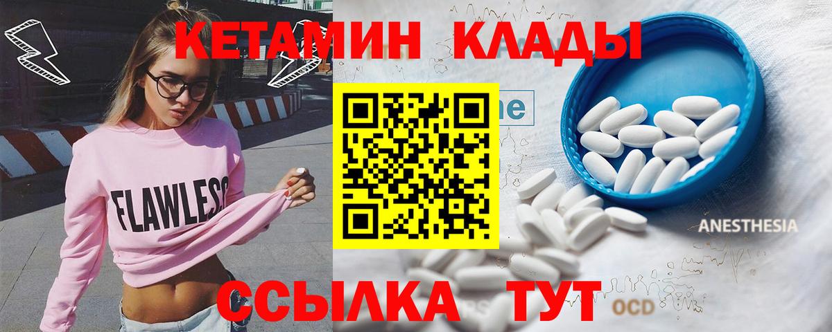 Краснотурьинск  Кетамин ketamine  Вход с VPN 