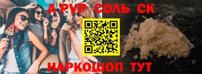 спайс Будённовск
