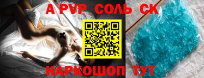 спайс Будённовск