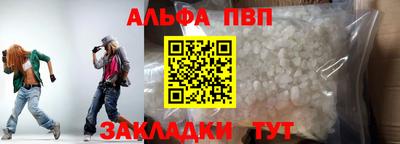 ALPHA-PVP Бузулук