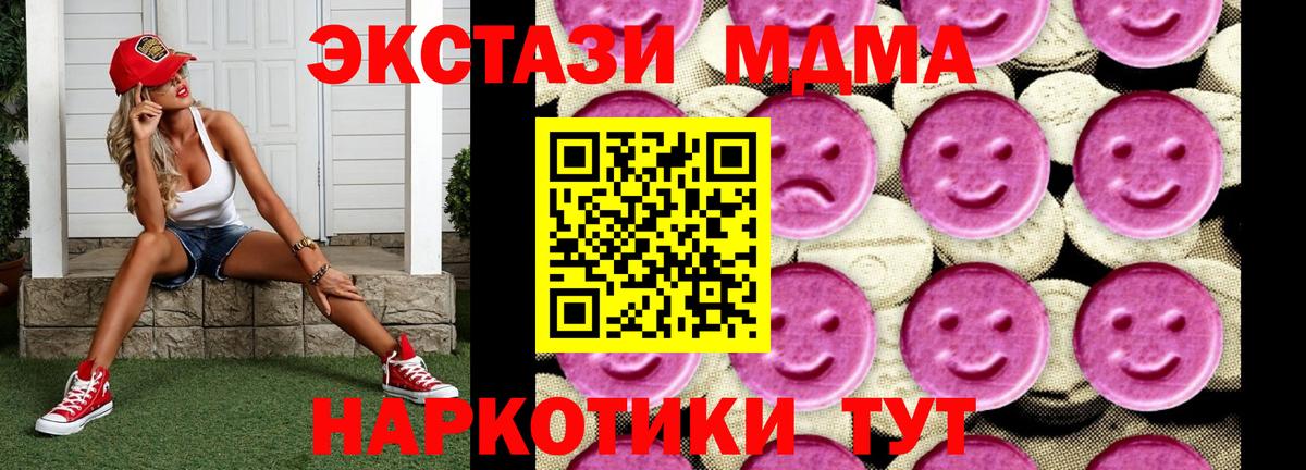 МДМА crystal Краснотурьинск