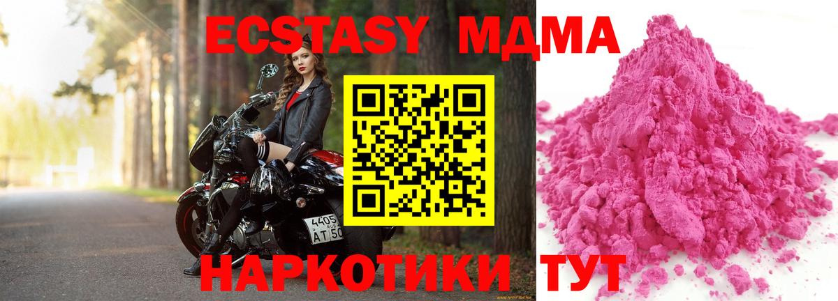 МДМА crystal  MDMA кристаллы  Краснотурьинск 