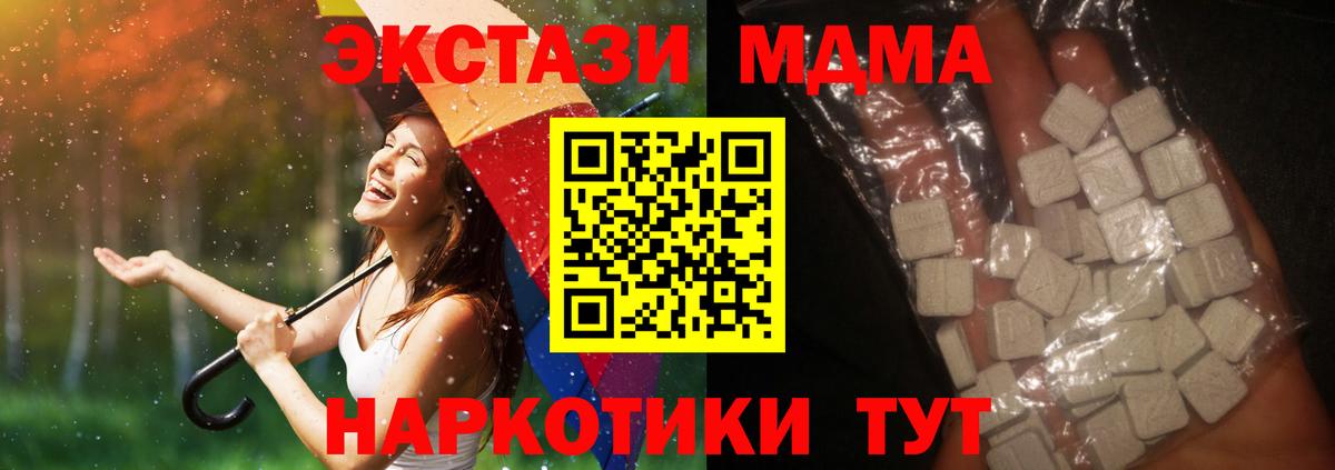 МДМА crystal  Вход с VPN  МДМА VHQ  Краснотурьинск 