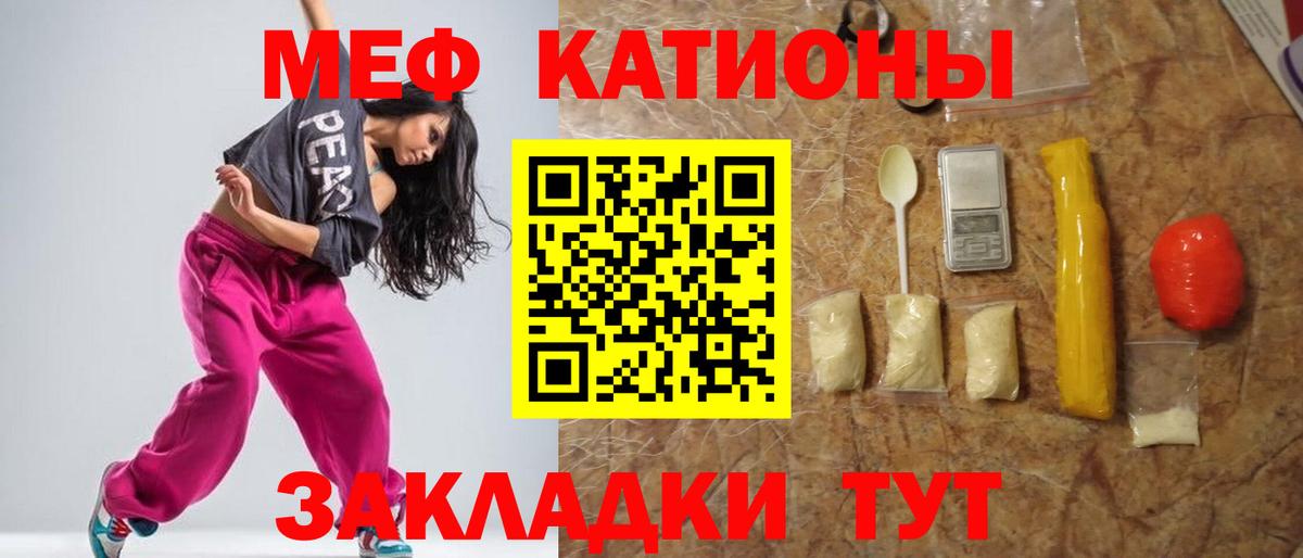 Мефедрон  Вход с VPN  Краснотурьинск  Меф  МЕФ VHQ  МЯУ-МЯУ мяу мяу 
