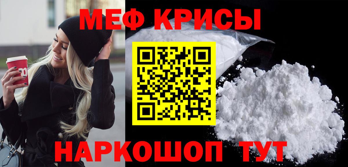 Меф VHQ  Краснотурьинск  Мефедрон  МЕФ мука  МЯУ-МЯУ 