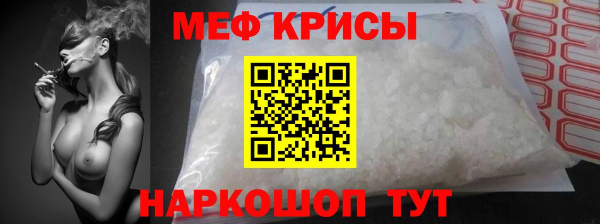 Меф мяу мяу кристаллы Краснотурьинск
