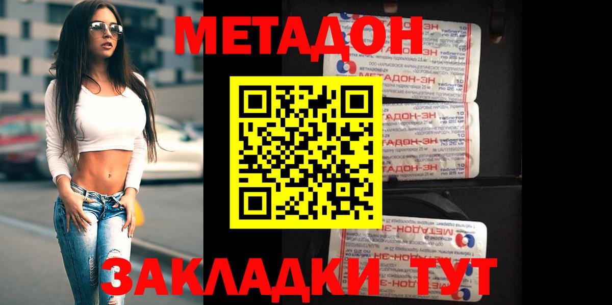 МЕТАДОН белоснежный  Краснотурьинск  МЕТАДОН methadone 