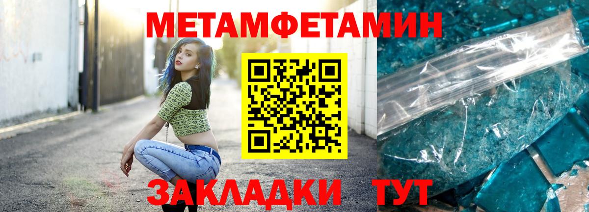 Первитин Декстрометамфетамин 99.9% Краснотурьинск