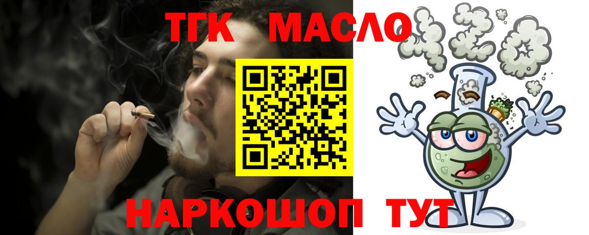 наркотики  Дистиллят ТГК THC oil  Вход с VPN  Краснотурьинск 