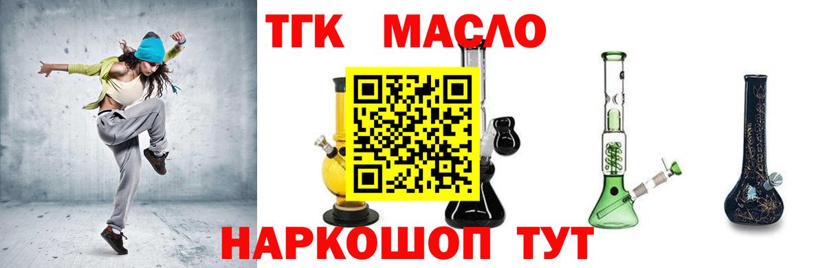 ТГК вейп с тгк Краснотурьинск