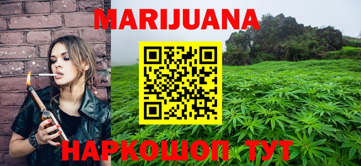 МАРИХУАНА марихуана Краснотурьинск